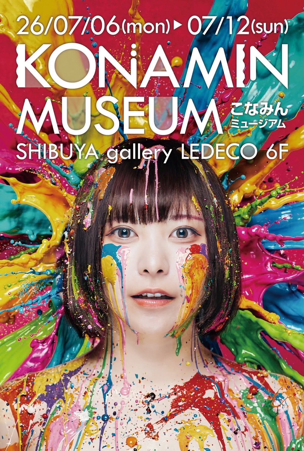KONAMIN MUSEUM 2026のキービジュアル