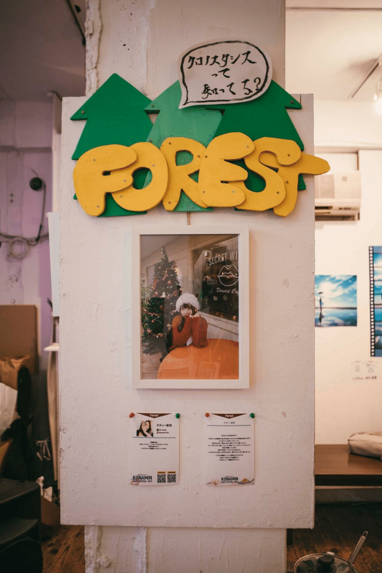 展示作品とともに設置されたForest Stageの看板